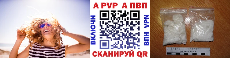 A-PVP Crystall Кондрово