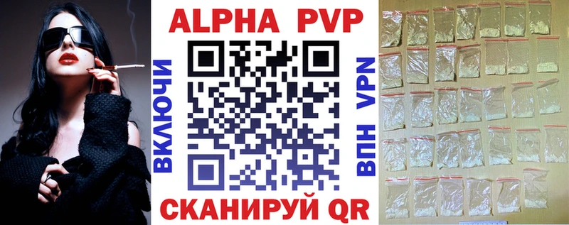 A PVP кристаллы  нарко площадка формула  Кондрово 