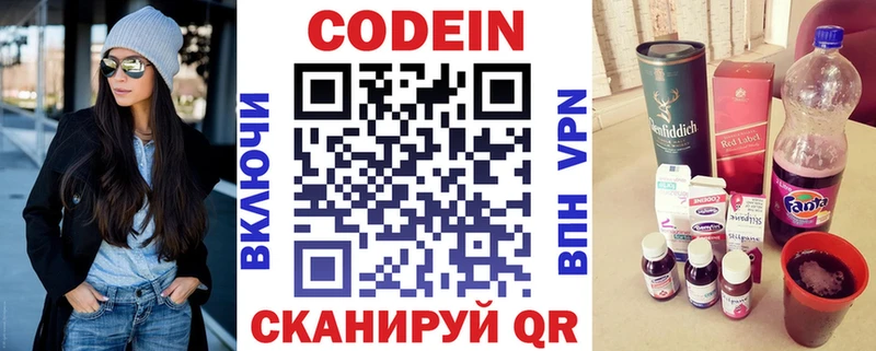 где купить   площадка Telegram  Кодеиновый сироп Lean Purple Drank  Кондрово 