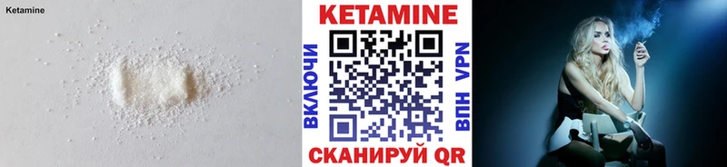 закладки  ссылка на мегу маркетплейс  КЕТАМИН ketamine  Кондрово 