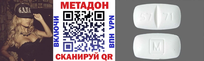 купить закладку  omg как зайти  МЕТАДОН methadone  Кондрово 